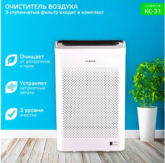 Очиститель воздуха Harper KC-31