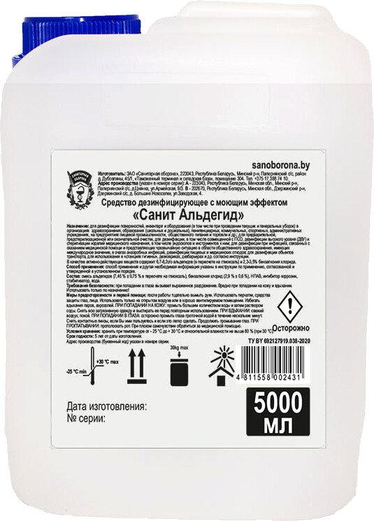

Санитарная оборона Санит Альдегид канистра 5 л