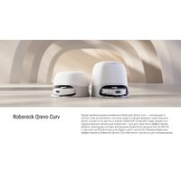 Робот-пылесос Roborock Qrevo Curv V10VIV QRC02-02 (с русской озвучкой, белый)
