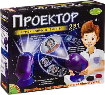 Bondibon Науки с Буки Проектор 2 в 1 ВВ3187