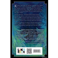 Книга издательства Like book. Царица ночи (Хейл Н.)