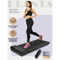 Электрическая беговая дорожка Planta TM-150