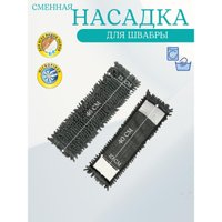 Моп (тряпка) Bradex ШРС 40 в Бресте
