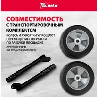 Бензиновый генератор MTX RS-4000