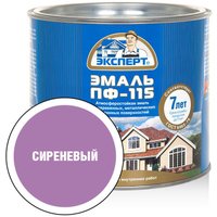 Эмаль Эксперт ПФ-115М Глянцевый 1.8 кг (сиреневый)