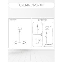 Торшер Aitin Pro НТБ 05-40-103 2231 (белый)