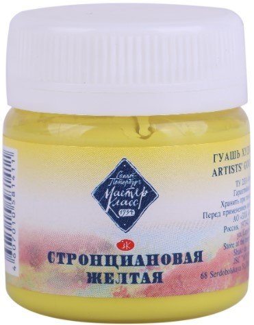 

Гуашь Мастер Класс 1720207 (стронциановая желтая, 40 мл)