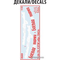 Сборная модель Звезда Советский средний танк Т-34/76 1943 УЗТМ