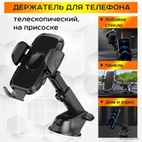 Держатель для смартфона USBTOP S161+S175A