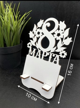 Подставка Lazer_bobr 8 Марта (резка, белый)