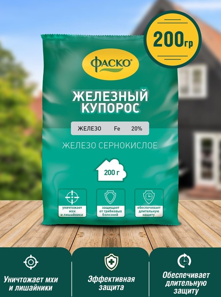 

Фунгицид Фаско Железный купорос (200 г)