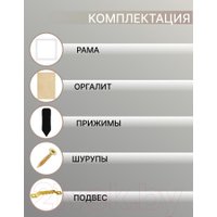 Фоторамка Декарт 30x30 8Л3968 (белый)