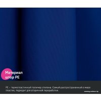 Шторка-занавеска для ванны IDDIS P05PE18i11 (темно-синий)