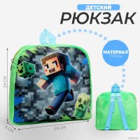 Детский рюкзак Milo Toys Пиксели 10122842