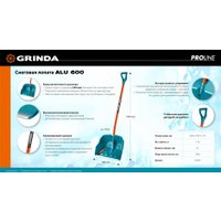 Лопата для уборки снега Grinda Alu-600 39942