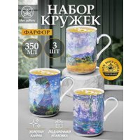 Набор кружек Elan Gallery Импрессионизм 420887