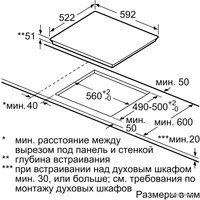 Варочная панель Bosch PVS651FB5E