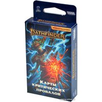 Настольная игра Мир Хобби Pathfinder. Вторая редакция. Карты критических провалов (дополнение)