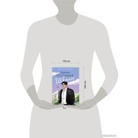 Книга издательства Like book. Парни из старшей школы 9785041909055 (Брэнди М.)