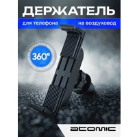 Держатель для смартфона Atomic Fly 90.023