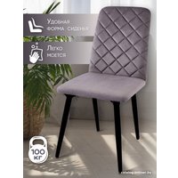 Стул AMI Ричи (серый)