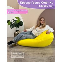 Кресло-мешок Flagman Груша Софт 130x85 XXL GXL.2-06 (малиновый)