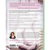 Книга издательства Эксмо. Вязание крючком. От идеи к модели. Полное пошаговое руководство по созданию вязаной одежды