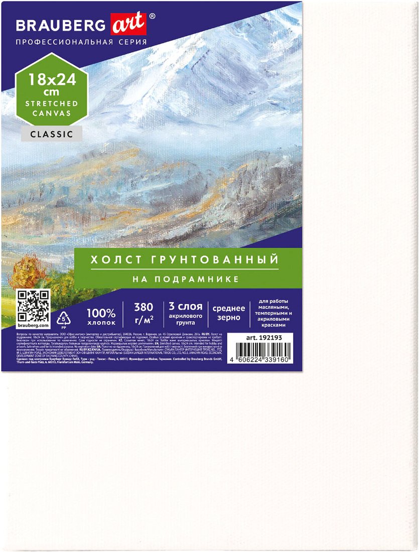 

Холст для рисования BRAUBERG Art 192193