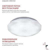 Припотолочная люстра In Home Deco Даймонд 4690612062242