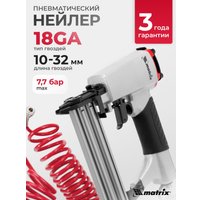 Гвоздезабиватель Matrix 57405
