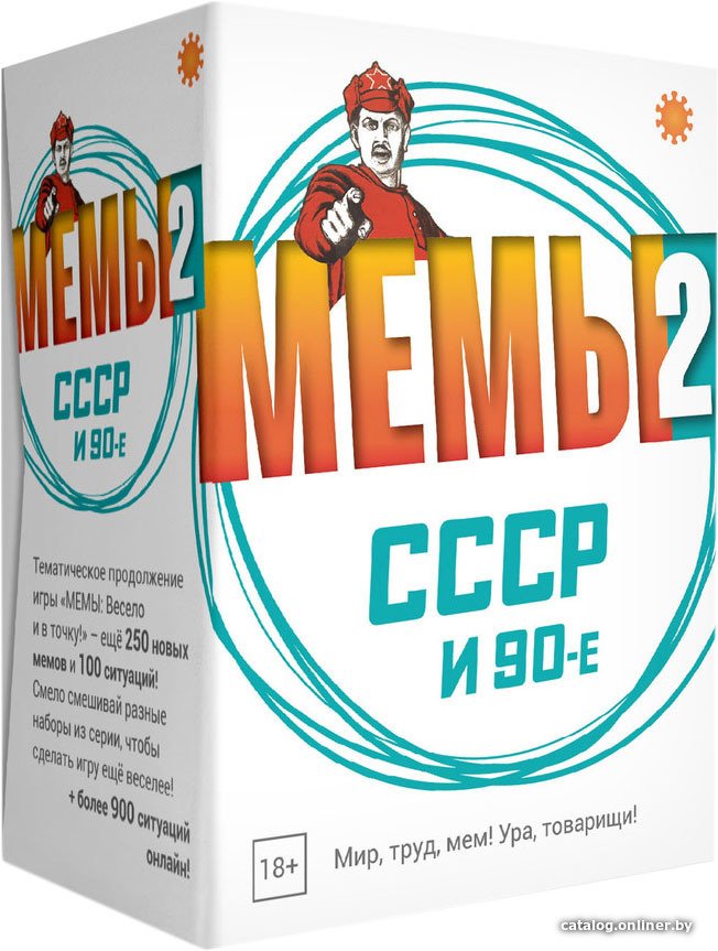 Настольная игра Экономикус МЕМЫ 2: СССР и 90-е