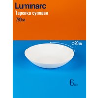 Столовый сервиз Luminarc Diwali White V6724 (18пр)