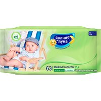 Влажные салфетки Солнце и Луна С экстрактом алоэ (63 шт)