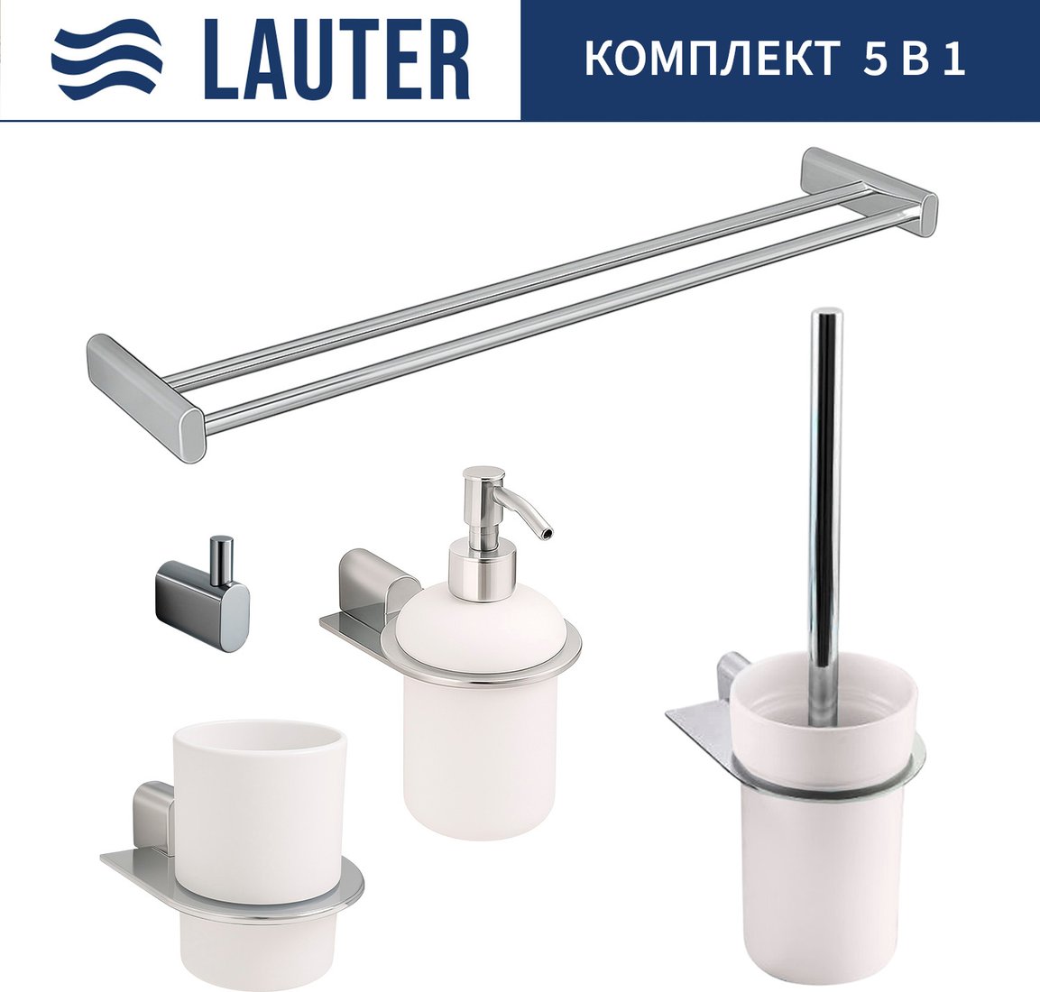 

Набор аксессуаров для ванной Lauter 21SH2061 + 21SH42091 + 21SH2091 + 21SH42021 + 21SH2111 (Chrome, 5 предметов)