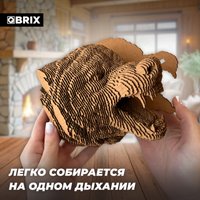 3Д-пазл QBRIX Картонный охотник. Волк 3D 20086