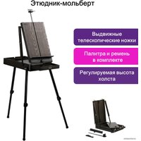 Этюдник BRAUBERG Art Premiere 191757 (кофейный)