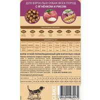 Сухой корм для собак Glance с ягненком и рисом 20 кг