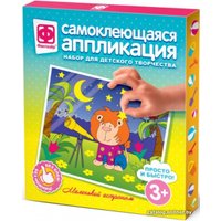 Набор для создания поделок/игрушек Фантазер Аппликация. Маленький агроном FN-257022