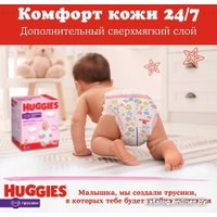 Трусики-подгузники Huggies 4 для девочек 9-14 кг (152 шт)