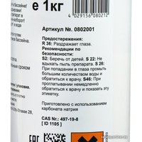 Химия для бассейна Chemoform pH-плюс 1кг