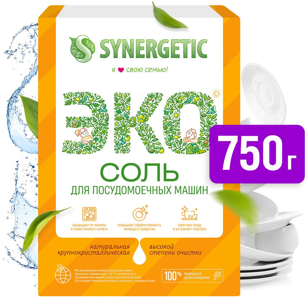 

Соль для посудомоечной машины Synergetic ЭКО высокой степени очистки 750 г