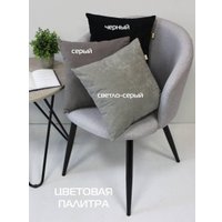 Декоративная подушка Matex Velours 49-937 (2шт, серый)