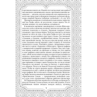 Книга издательства Алгоритм. Все сказки Гауфа (Гауф Вильгельм)