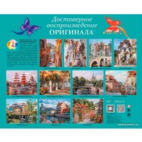 Картина по номерам Белоснежка Испания. Кадакес 455-ART