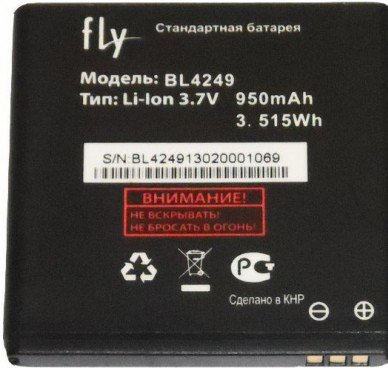 

Аккумулятор для телефона Fly E157 (BL4249)