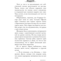 Книга издательства АСТ. Покинутая. Академия Проклятых (Коуст Д.)