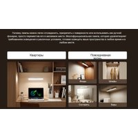 Мини-лампа для чтения Xiaomi Magnetic Reading Light Bar BHR8956GL 9290041698