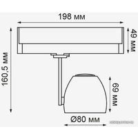 Трековый светильник Novotech Helix 358174