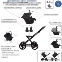 Универсальная коляска AROTEAM Cocoline (2 в 1, 10/рама черная)