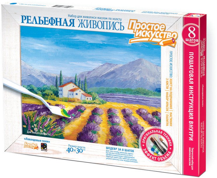 

Набор для рисования Фантазер Рельефная живопись. Лавандовые поля 737231